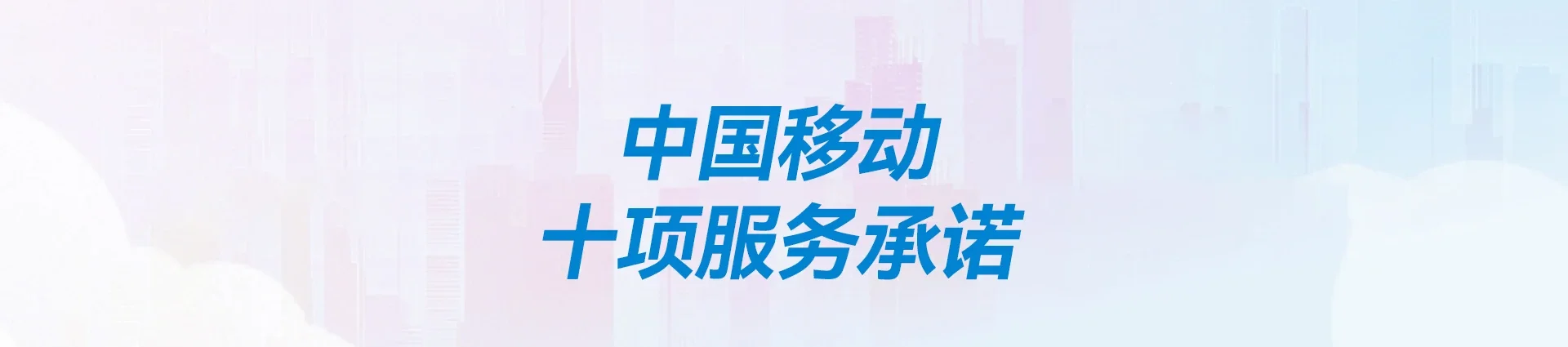 丁青县移动宽带