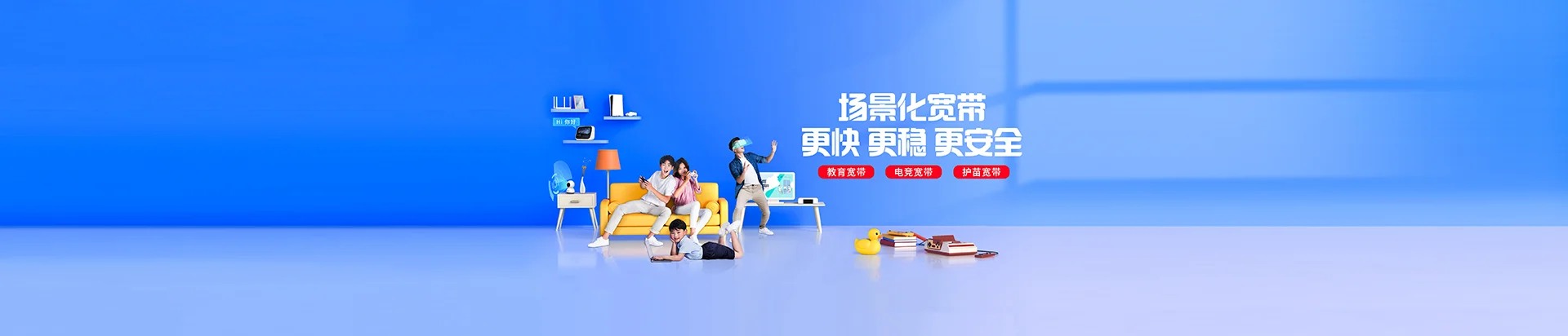 丁青县移动宽带