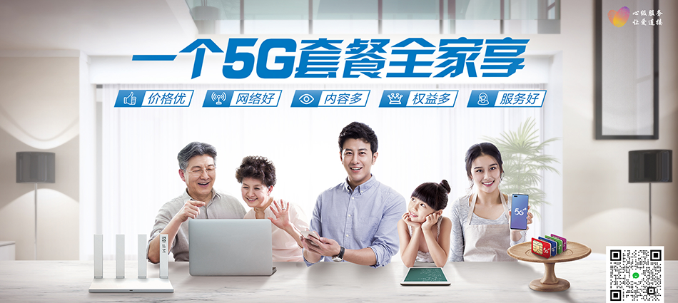 中国移动丁青县移动宽带